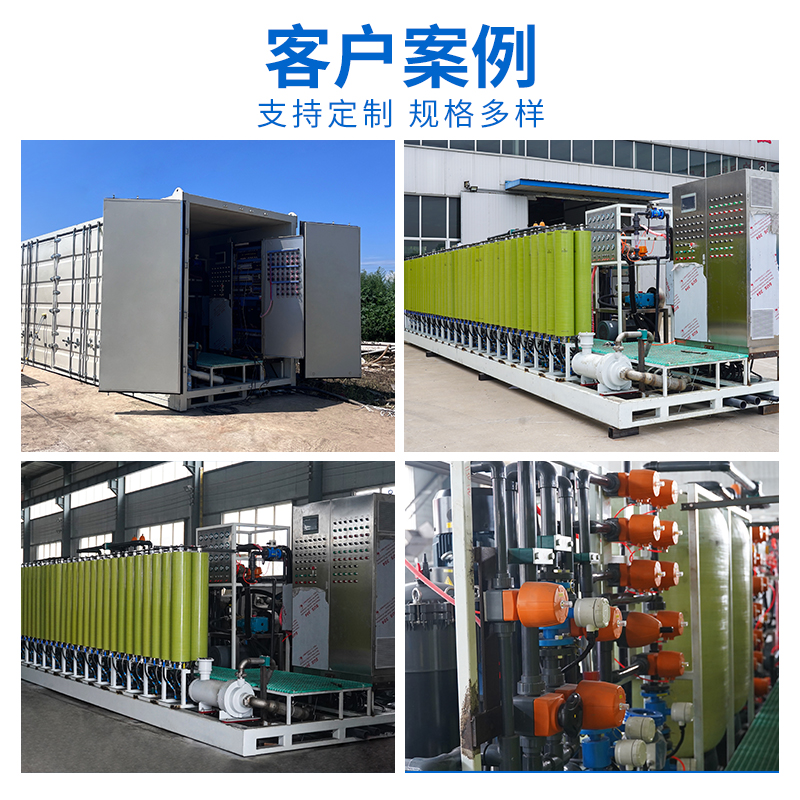DTRO垃圾滲濾液處理設備客戶案例